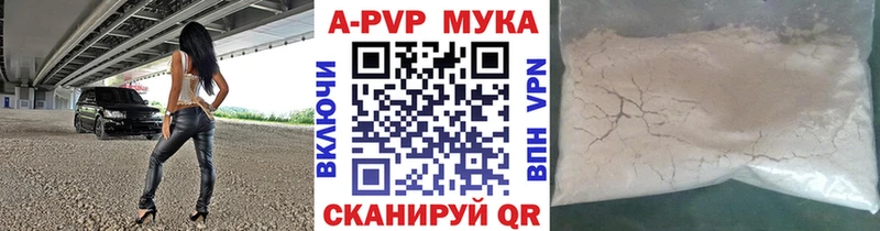 Купить  Кемь  APVP СК 