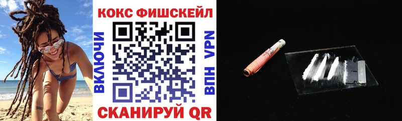 COCAIN FishScale Кемь