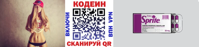 Купить закладки  Кемь  Кодеин Purple Drank 